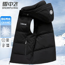 限移动端：雪中飞 羽绒服马甲男士防寒秋冬季厚款保暖可拆卸帽短款时尚休闲背心180