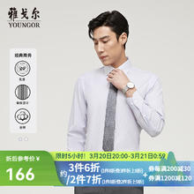 雅戈尔 长袖衬衫男格纹棉质水洗衬衫棉质面料舒适亲肤柔软舒适透气 VLPM124881FBY藏青色 40