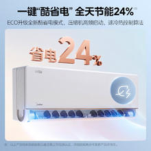 美的 风尊二代 KFR-26GW/N8MXC1Ⅱ 新一级能效 大1匹
