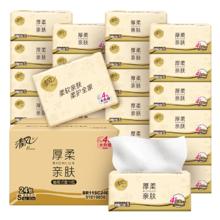 清风 原木纯品 抽纸 4层90抽24包券后38.9元