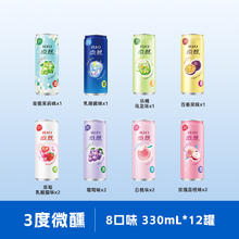 值选、88VIP：RIO 预调鸡尾酒低度酒微醺 330ml*12罐