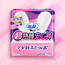 苏菲 卫生巾f码安心安睡夜安裤裤少女拉拉裤经期用店