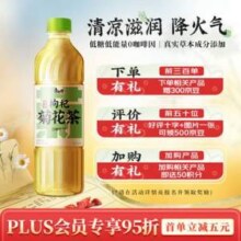 康师傅 低糖枸杞菊花茶 500ml*15瓶