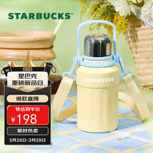 星巴克 春日晴空系列 条纹款 不锈钢保温壶 976ml