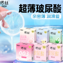 诺丝 003超薄玻尿酸安全套组合 18只（003玻尿酸*3+超薄玻尿酸*15）