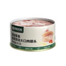 网易天成 网易严选猫罐头猫粮猫湿粮零食浓汤大口肉罐头 鸡肉85g*24罐