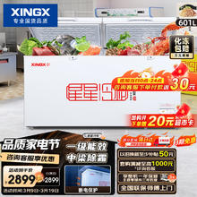 星星 XINGX 601升 大型冰柜 商用节能冰柜 冷藏冷冻转换柜 大容量冷柜 顶开门 商用大柜 BD/BC-628GE
