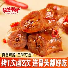 绝艺功夫 麻辣烤脖 16g*30包 湖南特产 香辣糖醋卤味零食