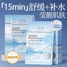 任选4款20片 稀有人参皂苷抗皱面膜淡纹