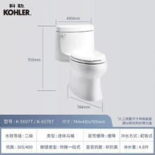 科勒 KOHLER 希玛龙系列 K-5697T-C-0 喷射虹吸式马桶