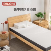 京东京造安心系列记忆棉床垫 学生床垫宿舍上下铺单人床垫90x190x5cm