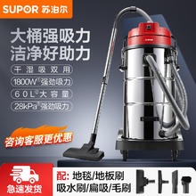 苏泊尔 吸尘器工业用桶式强大吸力家用商用开荒保洁吸尘机75S