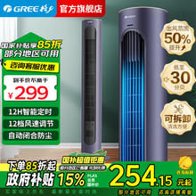 格力 GREE FL-09X62Bhc 塔扇 白+黑