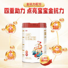 雅姆 金抗力羊奶粉1段100g婴幼儿宝宝 0-6月/可发3段