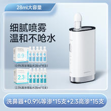 今日必买：鱼跃 电动洗鼻器XWYL-208A