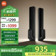 Xiaomi 小米 智能门锁2 指静脉版