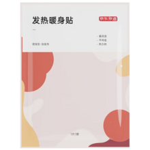 京东京造 草本系列暖宝宝贴60片 暖身贴暖腰发热贴大姨妈神器保暖热敷贴