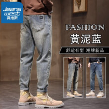 真维斯（JEANSWEST）2025春秋季新款修身潮牌宽松直筒男士休闲长裤子