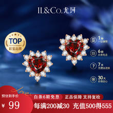 IL&CO 尤珂天然石榴石耳钉爱心 约1.8克拉石榴石*S925银耳钉