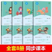 当当网正版人教版快乐读书吧一二三四五六年级读读童谣和儿歌上下册神笔马良中国古代寓言故事灰尘的旅行鲁滨逊漂流记小学阅读必读