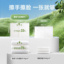 德佑 加厚一次性洗脸巾60抽6包