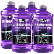 零下40度防冻冬季汽车玻璃水去油膜防雨镀膜去虫胶四季通用大桶装￥1.69