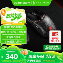 国家补贴：努比亚 红魔电竞游戏鼠标1S 26000DPI 氘锋透明
