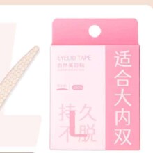 88VIP：LMLTOP 超隐形双眼皮贴150贴