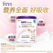 Neocate 纽康特 婴儿特殊配方奶粉 国行版