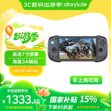 abxylute 串流云游戏掌机 7英寸大屏 4GB+64GB 黑色