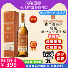 格兰杰 GLENMORANGIE 14年窖藏 单一麦芽 苏格兰威士忌 1000ml 单瓶装