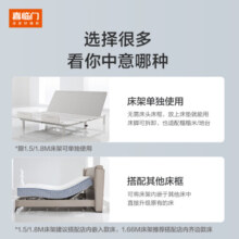 喜临门智能双人大床主卧室现代极简风床头多功能撑腰真皮白骑士电动婚床 [智能床]智慧T1+白骑士S01床垫 1.8米*2米