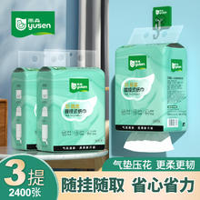 百丽 雨森羽质柔悬挂抽纸4层800张200抽*1/3/10提大尺寸180*135mm纸巾4.1元