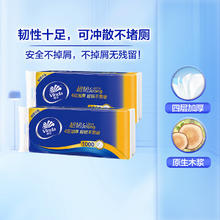 88VIP会员：维达 超韧系列 卷纸 4层100g20卷