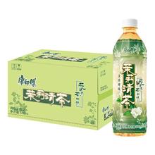 百亿补贴：康师傅 茉莉清茶500ml*12瓶整箱装冰红茶夏天居家囤货解腻茶饮品