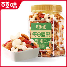 百补直播16.9 百草味罐装每日坚果500g