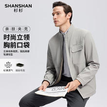 杉杉 SHANSHAN 男士春季休闲夹克 +西裤