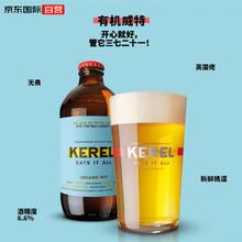 KEREL 凯莱尔 白啤 精酿啤酒 比利时啤酒 有机小麦 330ml 单瓶 330mL 1瓶 单瓶装