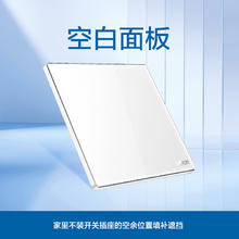 西蒙电气 西蒙 i6Air铂晶系列冰璃白 五孔插座 一开双控开关