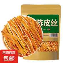 正宗新会陈皮茶 陈皮丝100g*1袋
