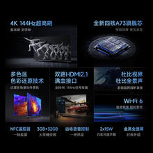 小米 Xiaomi 电视S85英寸4K超高清144Hz超高刷全面屏智能语音网络