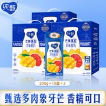 纯甄 蒙牛 纯甄 芒果西柚风味酸奶 200g×10盒x3提