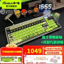 限移动端、京东百亿补贴：虎八兔 FOPATO 客制化优惠：FOPATO 虎八兔 H98 废土黎明 TTC兔轴RGB版加客制化键帽