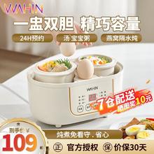 华凌 WH-DG02 电炖盅隔水炖家用 1L 双盅0.5L精致容量
