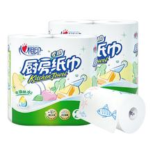 心相印 厨房卷纸心相印厨房纸纸巾厨房用纸吸油纸油炸专用纸厨用纸吸水纸吸油吸水