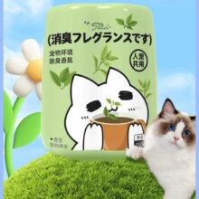 宠物除臭香氛香薰猫咪狗狗空气清新剂香韵禅茶   1瓶装