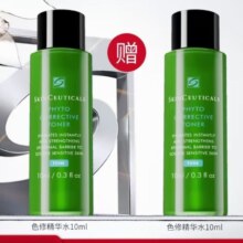 27日20点开始、限1000件：修丽可 色修精华水10ml*2瓶 护肤舒缓保湿补水
