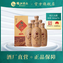 百亿补贴：枝江 柔和古酒50度500ml*6瓶配置酒固态发酵白酒经典浓香型