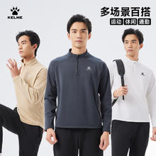 卡尔美 半拉链运动卫衣