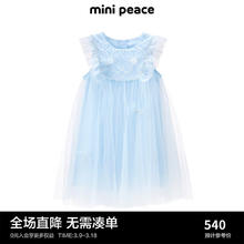 Mini Peace MiniPeace太平鸟童装夏新女童连衣裙F2FAE2123 蓝色 110cm